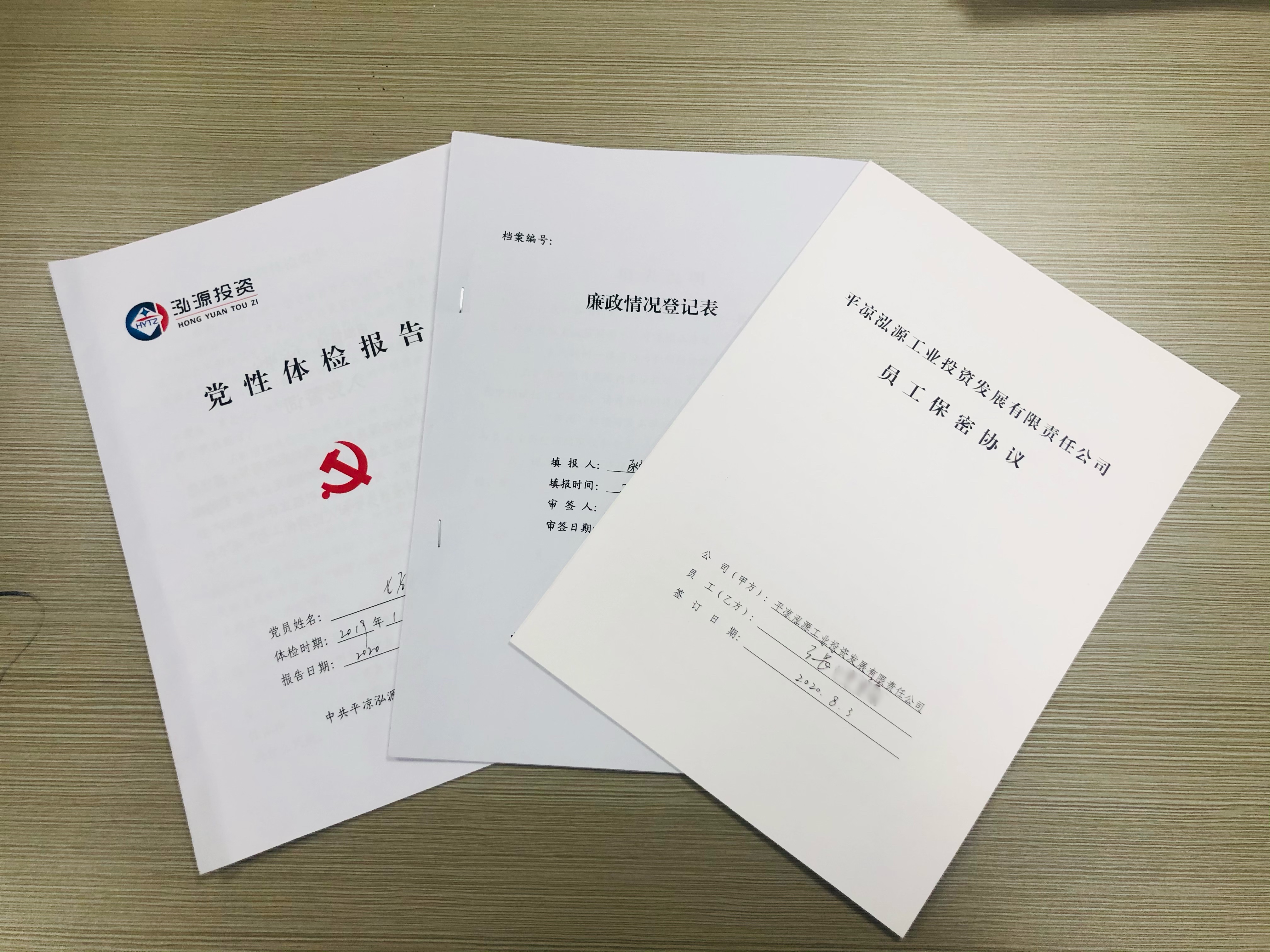 泓源公司大力提升员工素质培树企业形象(图10) 泓源公司大力提升员工素质培树企业形象(图10)