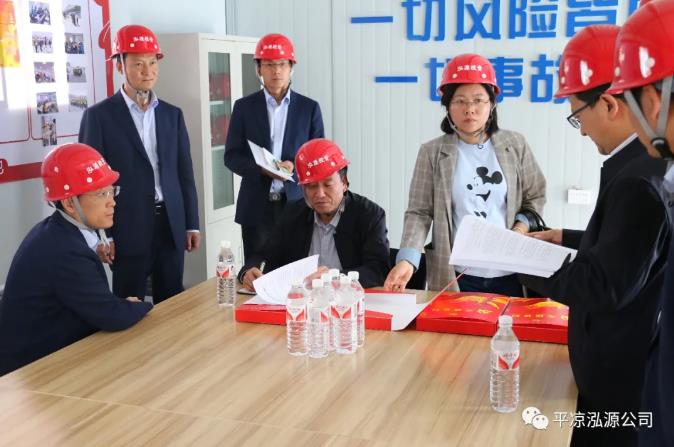 市政府国资委督导检查泓源公司党史学习教育开展情况(图2) 市政府国资委督导检查泓源公司党史学习教育开展情况(图2)