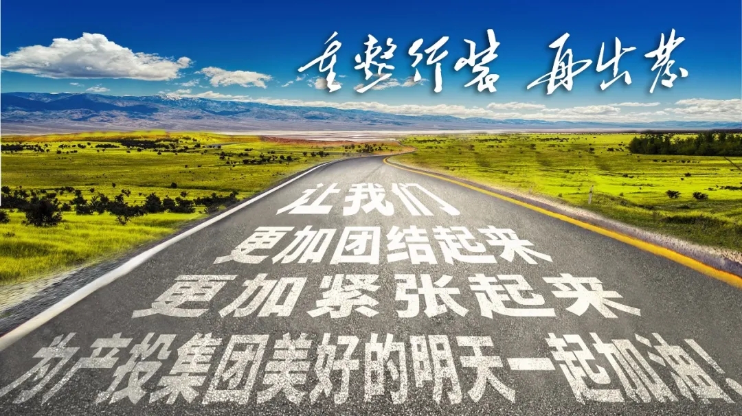 重整行装再出发——乐鱼网页版-乐鱼(中国)
召开改革重组动员会议(图23)