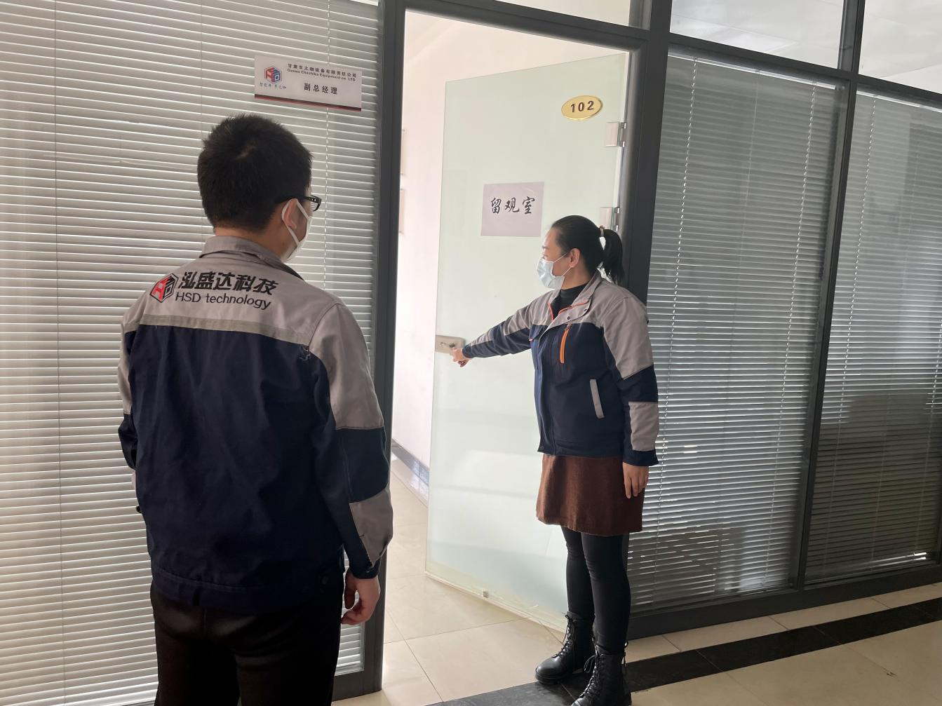 乐鱼网页版-乐鱼(中国)
开展疫情防控应急演练(图2)