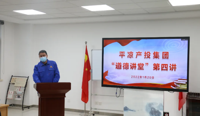 乐鱼网页版-乐鱼(中国)
举办“道德讲堂”第四讲(图2)