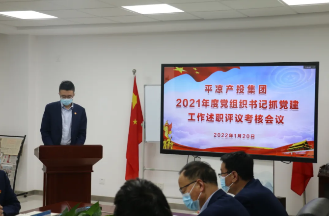 乐鱼网页版-乐鱼(中国)
召开2021年度党组织书记抓党建工作述职评议考核会议(图2)