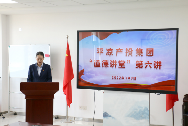 乐鱼网页版-乐鱼(中国)
举办“道德讲堂”第六讲(图2)
