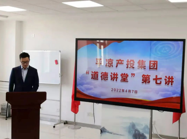 乐鱼网页版-乐鱼(中国)
举办“道德讲堂”第七讲(图2)