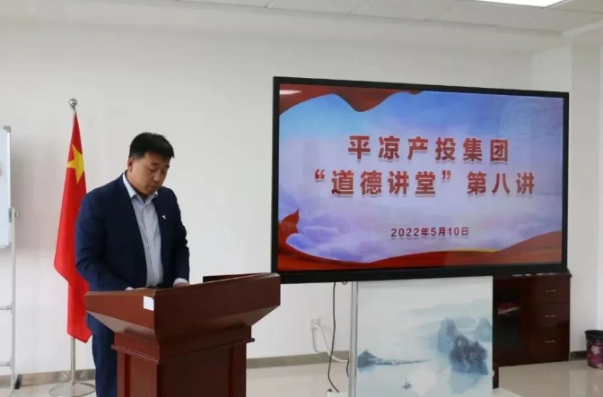 乐鱼网页版-乐鱼(中国)
举办“道德讲堂”第八讲(图2)