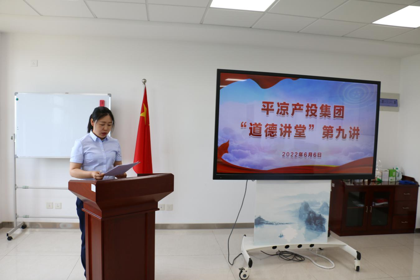乐鱼网页版-乐鱼(中国)
举办“道德讲堂”第九讲(图2)