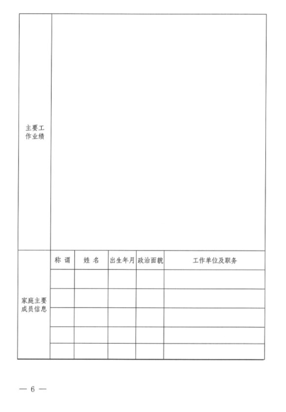 乐鱼网页版-乐鱼(中国)
招聘公告(图2) 乐鱼网页版-乐鱼(中国)
招聘公告(图2)