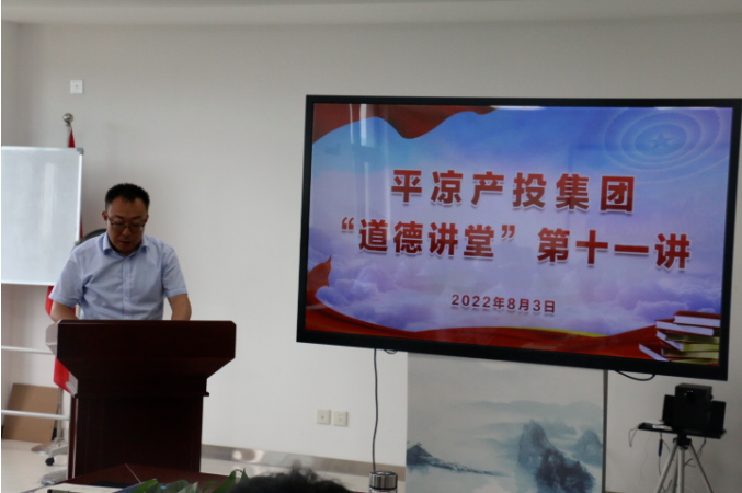 乐鱼网页版-乐鱼(中国)
举办“道德讲堂”第十一讲(图2)