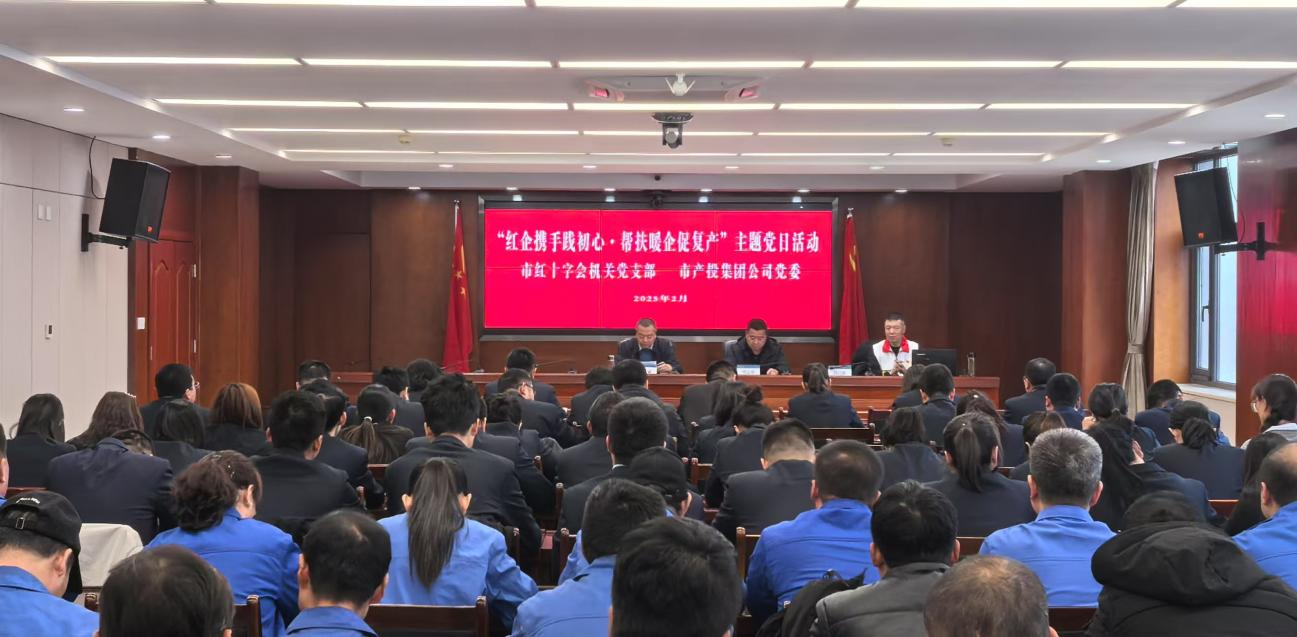 寒冬送温暖 真情暖人心——市红十字会机关党支部与乐鱼网页版-乐鱼(中国)
公司党委联合开展主题党日活动(图2) 寒冬送温暖 真情暖人心——市红十字会机关党支部与乐鱼网页版-乐鱼(中国)
公司党委联合开展主题党日活动(图2)