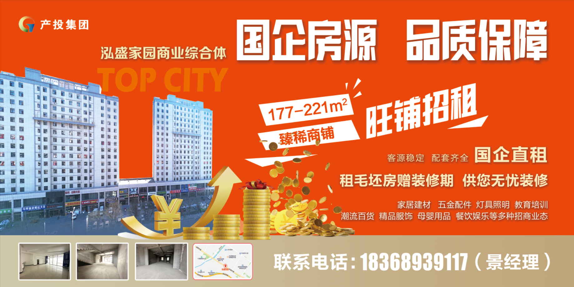乐鱼网页版-乐鱼(中国)
房产公司围绕“三个优化”全力推进闲置商铺招商工作(图1)